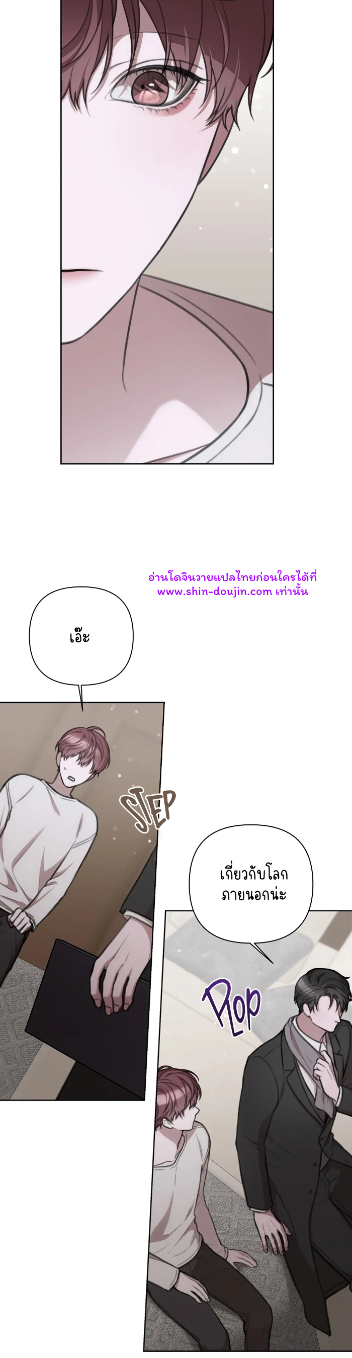 Secretary Jin’s Confinement Journal EP 14